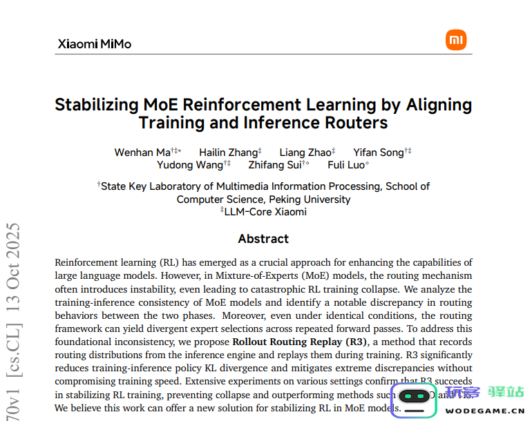小米 AI 团队与北大联合发布新研究成果，雷军重金引进的“天才少女”全程参与项目