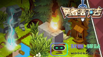 勇者活下去兑换码获取攻略与软件使用教程 - 玩客驿站带你了解