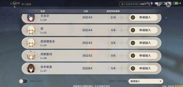 《原神》多人组队策略-实时调整-每日修复版本-任天堂Switch平台-文字冒险探索