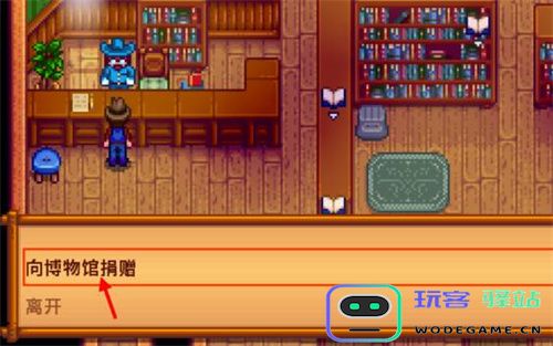 星露谷物语下水道解锁攻略与软件教程分享 - 玩客驿站为玩家提供攻略指南