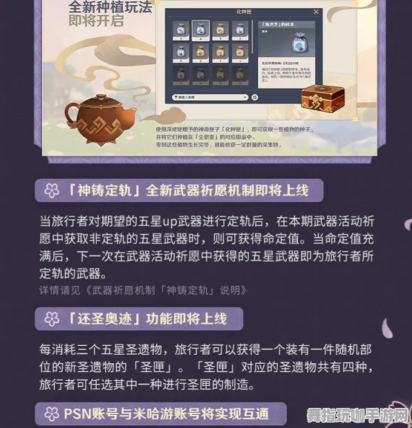 《原神》宠物系统升级-最新热修V1.2-Windows全息体验-AI驱动的互动游戏