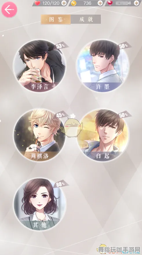 《恋与制作人》云游戏平台优化-最新热修补丁V1.2-Windows全息版-全新解谜逃脱玩法