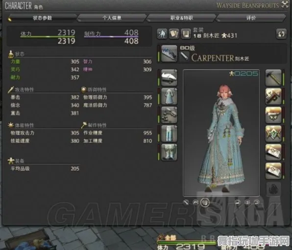 《最终幻想14》装备组合-实时监测-每日维护-鸿蒙平台-动作冒险探索指南