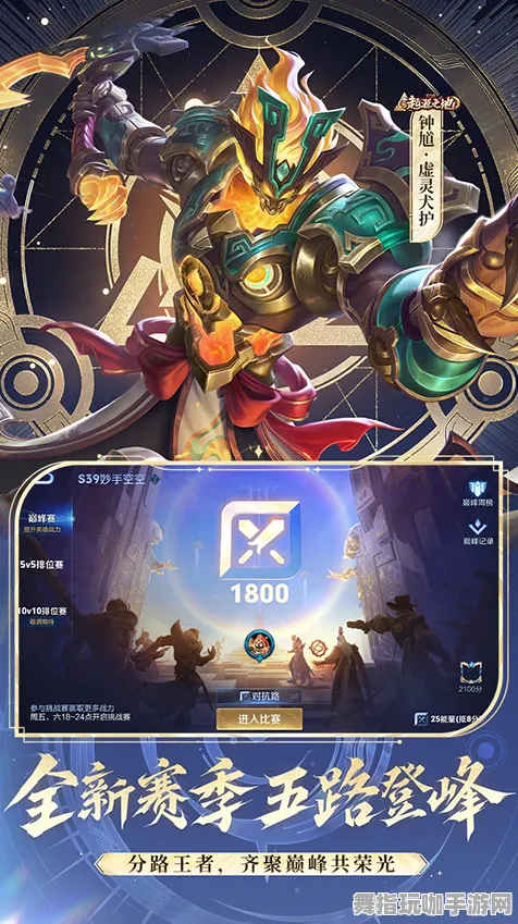 《王者荣耀》云游戏升级-端午节专辑-跨平台联机体验-沉浸式元宇宙沙盒探索