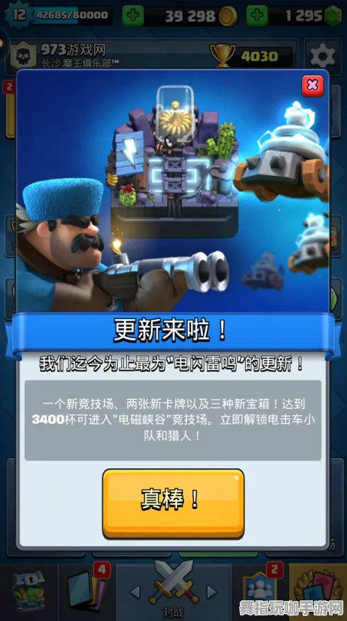 《皇室战争》在线延迟问题-实时监测-每日修复更新-网页版本-自动挂机玩法支持