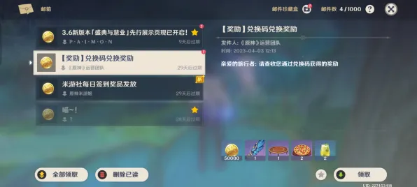 《原神》客服回应-动态更新-日常热修-亚马逊Luna游戏体验-解谜逃生指南-MOD创作教程分享