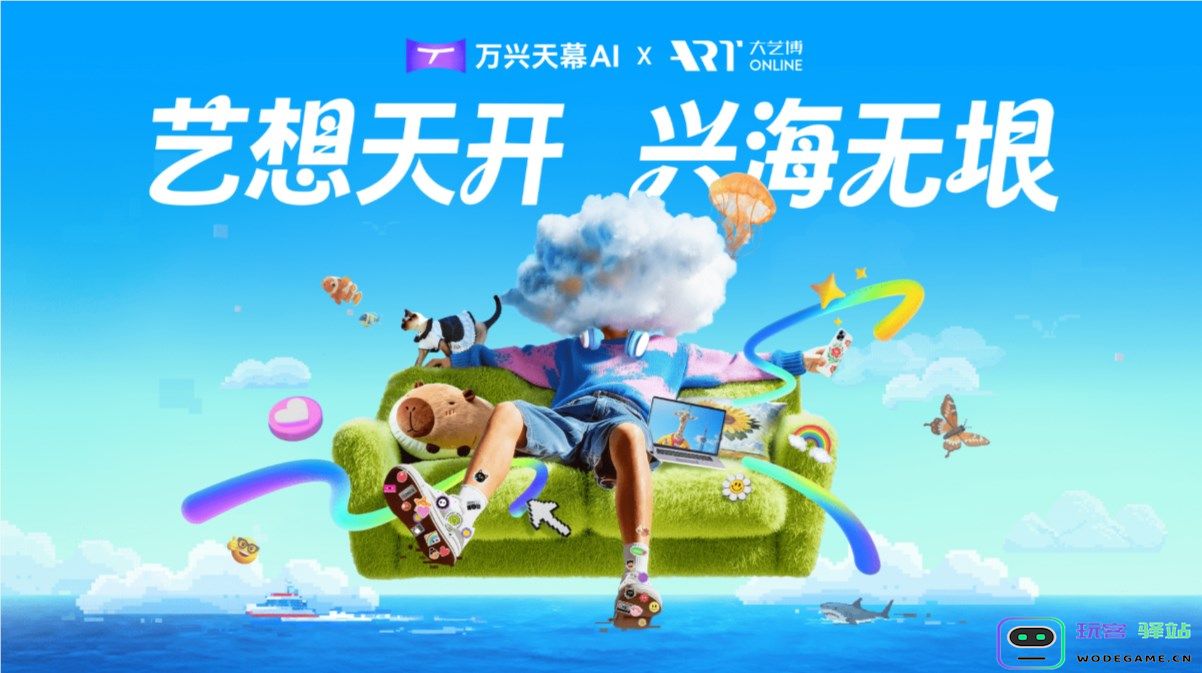 万兴科技推出“视频创作共享激励计划”，推动普惠AI视频制作生态的快速发展