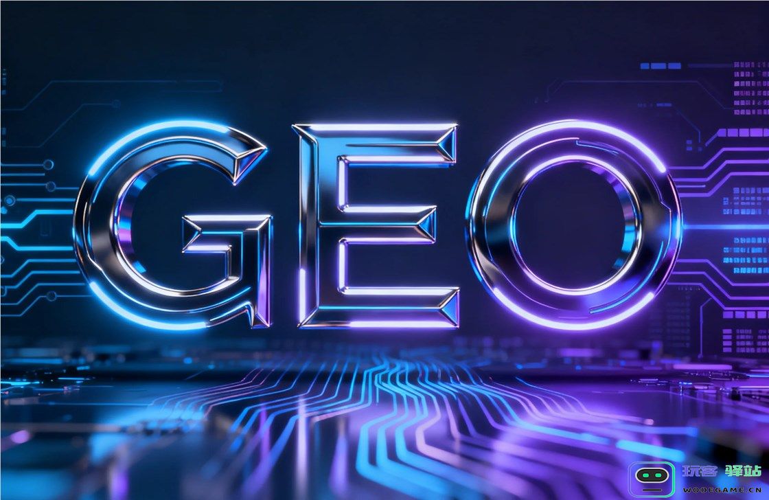 AI 新时代的排名之争：GEO 技术成为 AI 搜索流量的新密码！