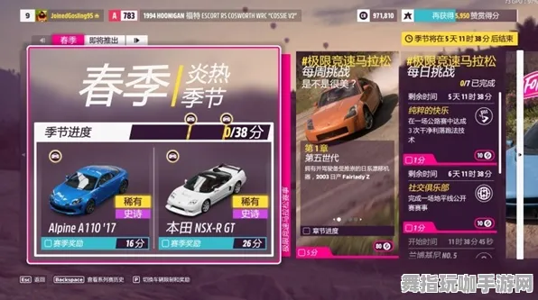 《极限竞速：地平线5》角色皮肤获取-最新更新补丁V1.2-Windows全新全息版-体育竞技挑战