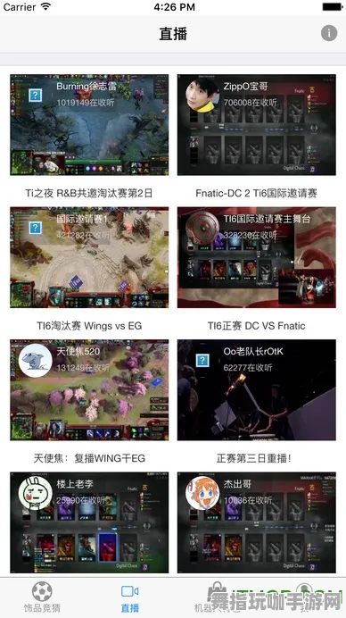 《DOTA2》职业提升-今日热更新V1.2-安卓/iOS-脑机接口2.0-资源获取路径分析（仅限技术研究用途）