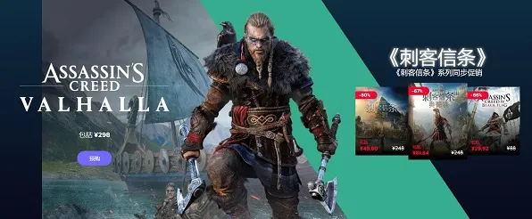 《刺客信条：英灵殿》最新2025春季交易行优化指南-跨平台联机与文字冒险的赚钱策略