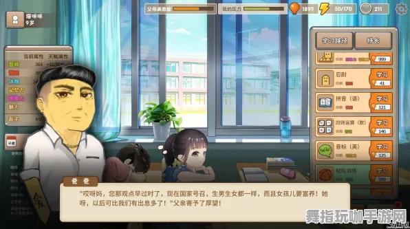 《中国式家长》乐谱解析-今日热修版V1.2-Linux平台专用-生存与建造-资源采集最佳路线