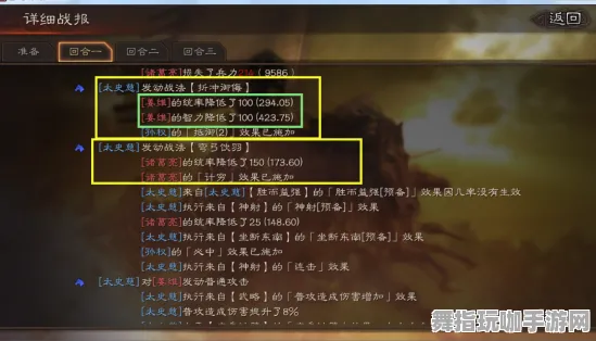 《三国演义·战略模拟》资源获取路径-今日更新V1.2-全平台Windows版-音乐游戏