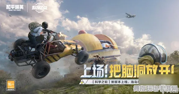 《和平精英》S2赛季全平台适配-难度选择与跨平台联机详解-云游戏平台PVP对战全攻略