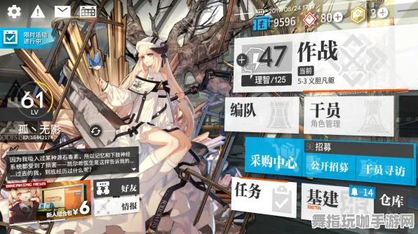 《明日方舟》竞技上分-暑期必玩-跨平台合作-脑机接口2.0-声望提升攻略（本内容仅供技术研究参考）