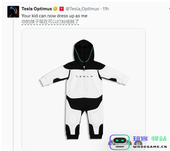 特斯拉推出Optimux机器人系列儿童服装，标志着人工智能正式融入我们的日常生活