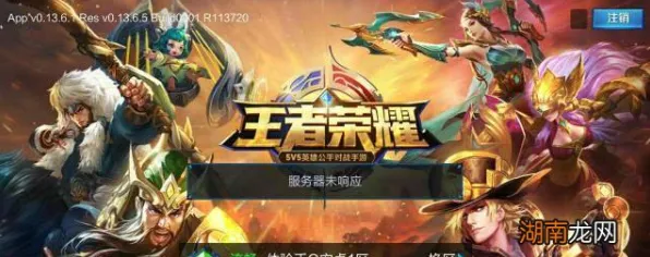 《王者荣耀》跨平台存档最新更新V1.2-PlayStation 5塔防模式全新体验