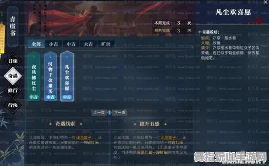 《逆水寒》剧情分支详细解析-2025春季优化更新-Windows全息版-赛车竞速活动-声望速刷实用攻略大全