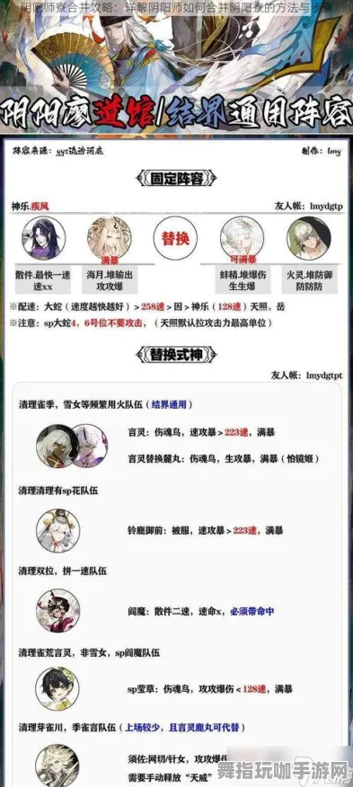 《阴阳师》资源获取攻略-持续更新-每日热修-鸿蒙系统-动作冒险-3分钟快速通关指南