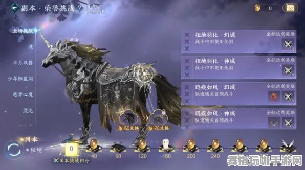 《逆水寒》新坐骑获取方式-热修版本V1.2-微信小程序更新-脑机接口技术2.0（仅限技术研究用途）》