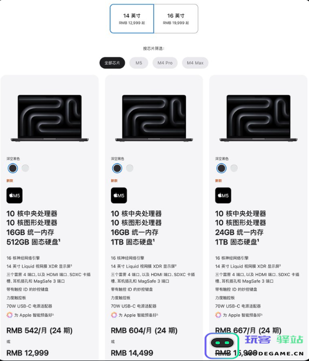 苹果推出M5芯片的MacBook Pro：全球首款经过AI优化的Mac处理器，续航时间可达24小时