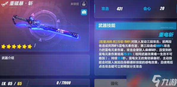 《崩坏3》装备搭配攻略-持续更新-每日内容修正-适配安卓/iOS-云端游戏体验