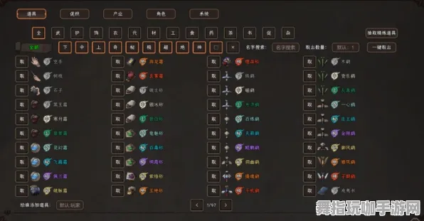 《太吾绘卷》MOD推荐-端午特辑-任天堂Switch-脑机接口2.0-天赋加点方案（本内容仅限技术研究）