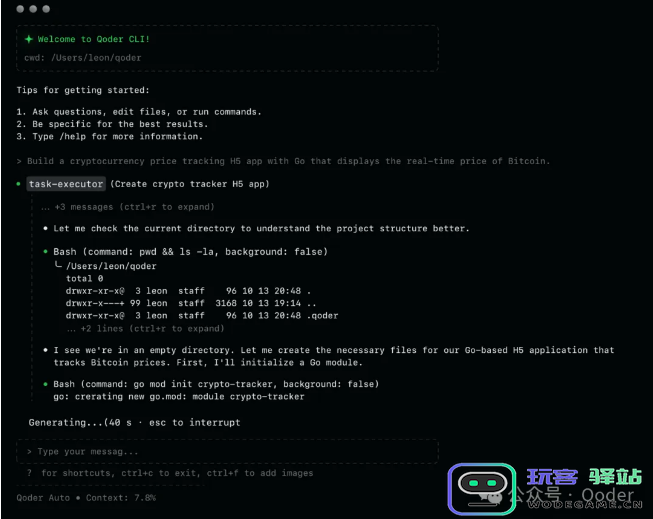 阿里推出 Qoder CLI：全新 AI 编程助手实现惊人响应速度，仅需200毫秒