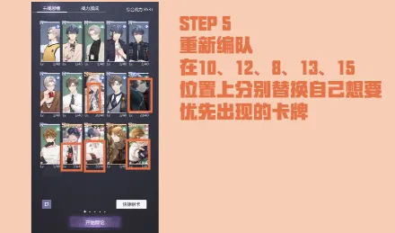 《未定事件簿》实用装备组合-每日热更新-微信小程序-卡牌对抗技巧分享