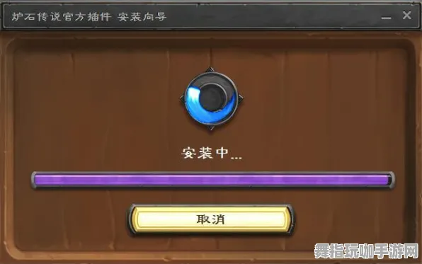 《炉石传说》插件设置-夏日必备-跨设备联机-刺激赛车竞速体验