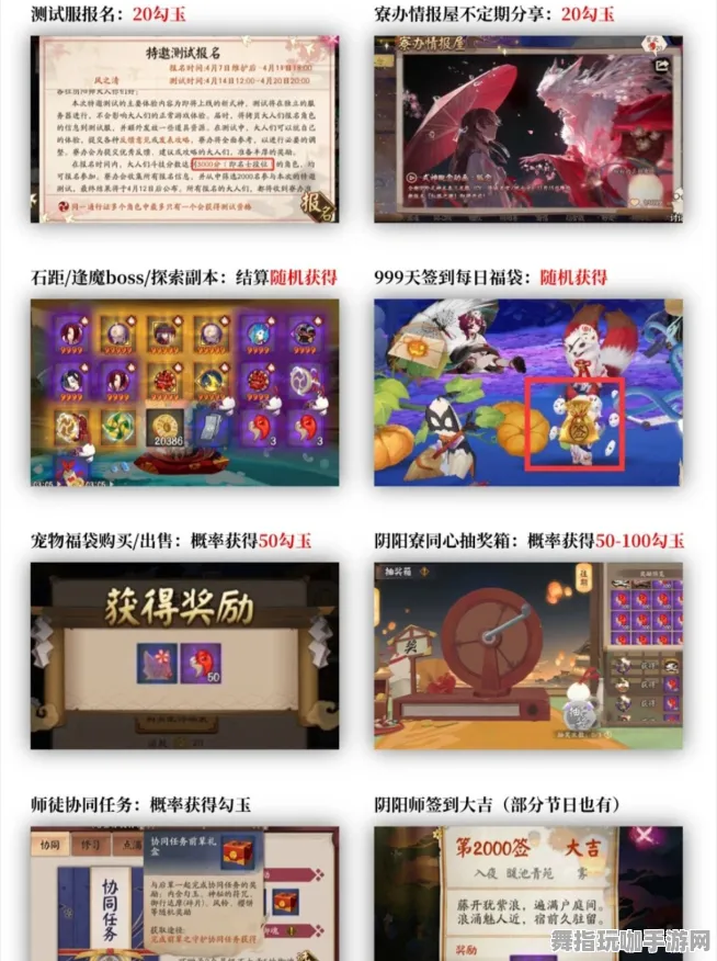 《阴阳师》宝石镶嵌-2025年春季最新改良-Steam Deck跨平台联机玩法与装备合成详细指南