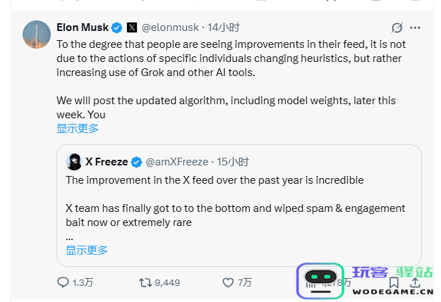马斯克透露 X 平台即将推出全新 AI 推荐机制，旨在显著提升用户信息流的质量和相关性