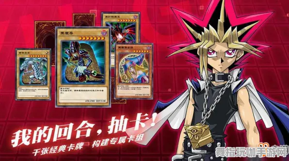 《游戏王：决斗链接》宠物培养指南-实时更新-每日热修内容-跨平台联机体验-云游戏解析-隐藏任务全攻略