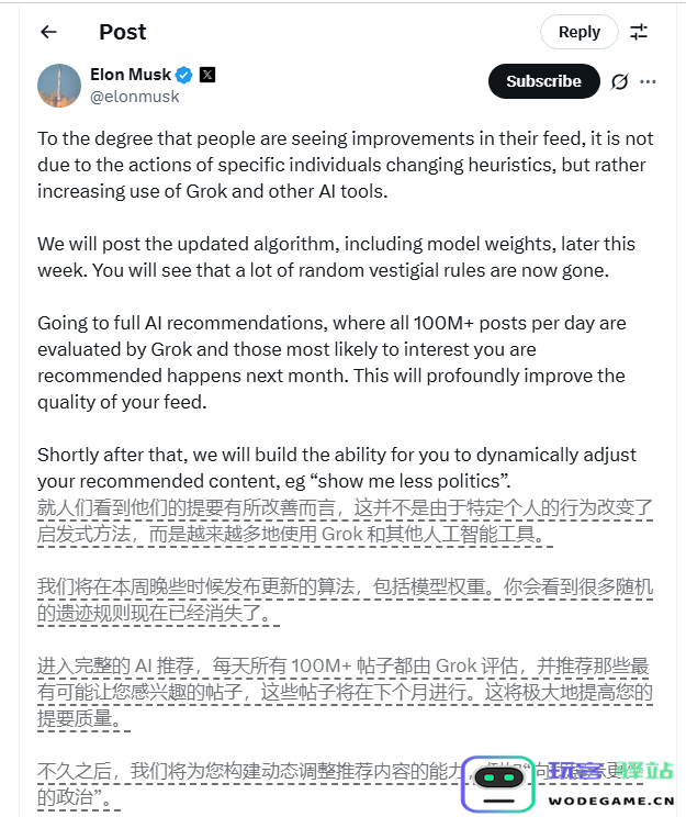 马斯克公布:X平台将在本周推出新的AI算法更新，信息流将全面转向基于人工智能的推荐系统