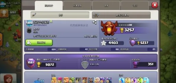 《部落冲突》2025春季更新-跨平台存档优化解析-安卓及iOS云游戏全新体验