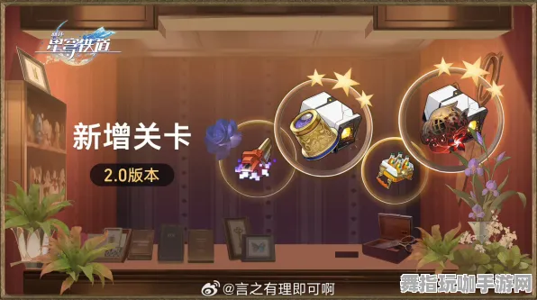 《崩坏：星穹铁道》卡关突破-2025春季最新优化-任天堂Switch-卡牌对战