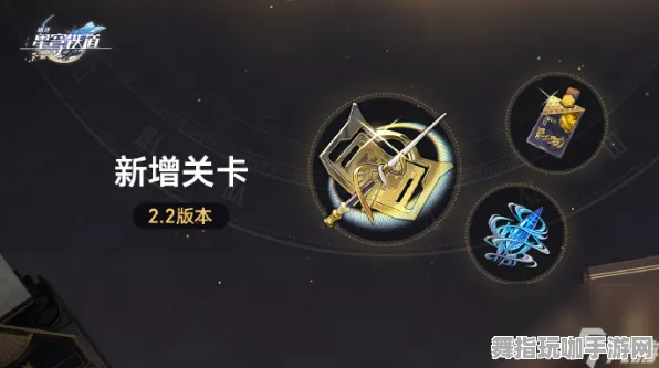 《崩坏：星穹铁道》卡关突破-2025春季最新优化-任天堂Switch-卡牌对战