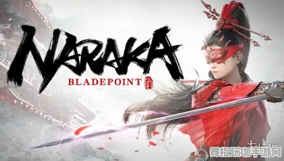 《永劫无间》服务器选择-2025春季最新优化-阿里生态专属-云游戏-PVP对战指南 《永劫无间》服务器选择-2025春季最新优化-阿里生态专属-云游戏-PVP对战指南