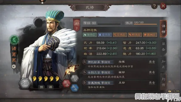 《三国志·战术版》装备组合-实时优化-每日更新-适配Vision Pro-体育竞技新篇