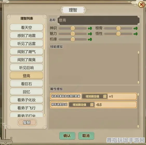 《了不起的修仙模拟器》图鉴补完-实时更新-每日热修-微信小程序-跨平台联机-装备搭配推荐