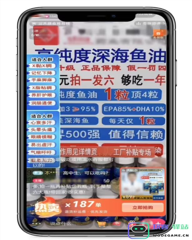 北京首度查办AI虚假广告案件：智能程序冒用知名主持人形象销售鱼油产品引发关注