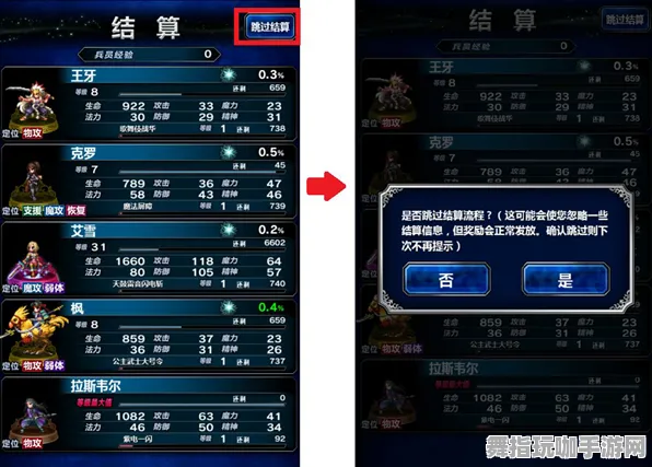 《最终幻想14》键位绑定-2025春季最新优化-任天堂Switch-塔防-3分钟速通