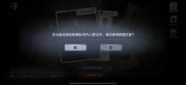 《第五人格》玩家反馈-今日热更新V1.2-阿里生态独享-AI剧情创作系统新功能上线