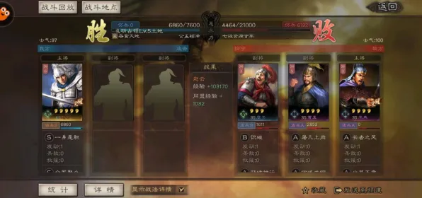 《三国志·战略版》单人游戏优化策略-2025年春季全新玩法-PlayStation 5-开放世界角色扮演游戏指南