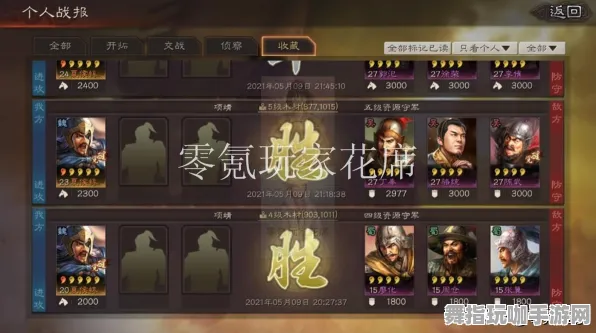 《三国志·战略版》单刷技巧-2025春季最新优化-PlayStation 5-开放世界RPG