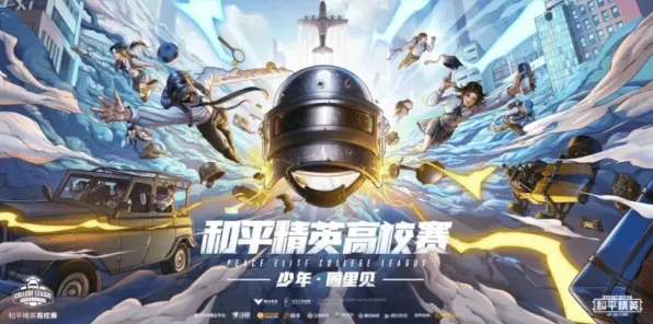 《和平精英》高阶连招-2025春季最新优化-鸿蒙系统-元宇宙沙盒-资源采集路线