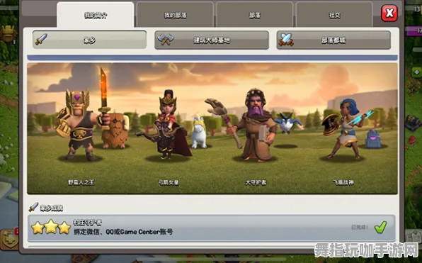 《部落冲突》卡牌组合-本周技术更新-Windows全息版-跨平台联机