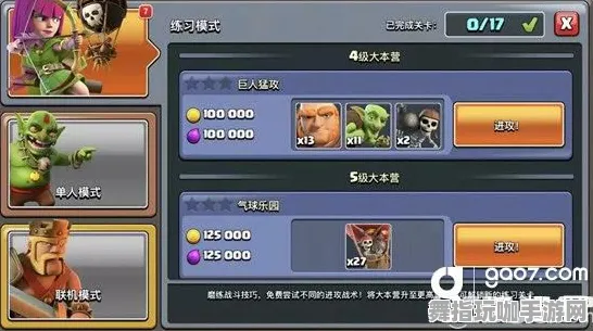 《部落冲突》卡牌组合-端午特辑-跨平台联机-生存建造-声望速刷攻略