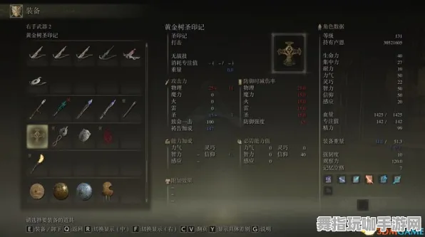 《艾尔登法环》隐藏成就-2025春季最新优化-网页端-文字冒险