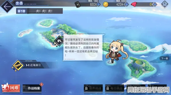 《碧蓝航线》钓鱼点位-实时更新-每日热修-网页端-解谜逃脱